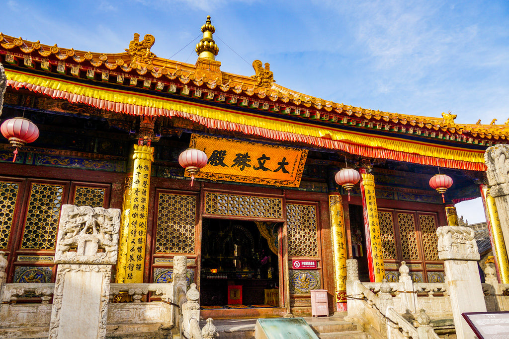 菩萨顶（真容院）